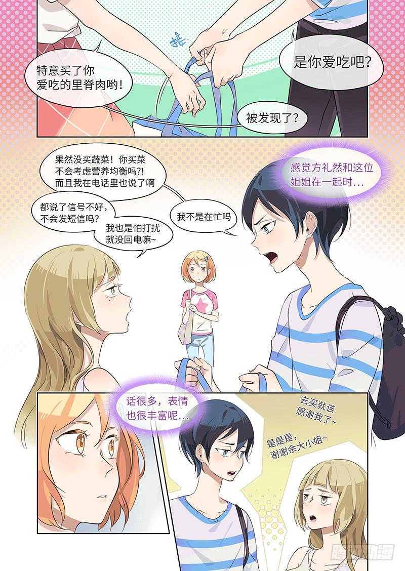 #011-怎么会？-第11话