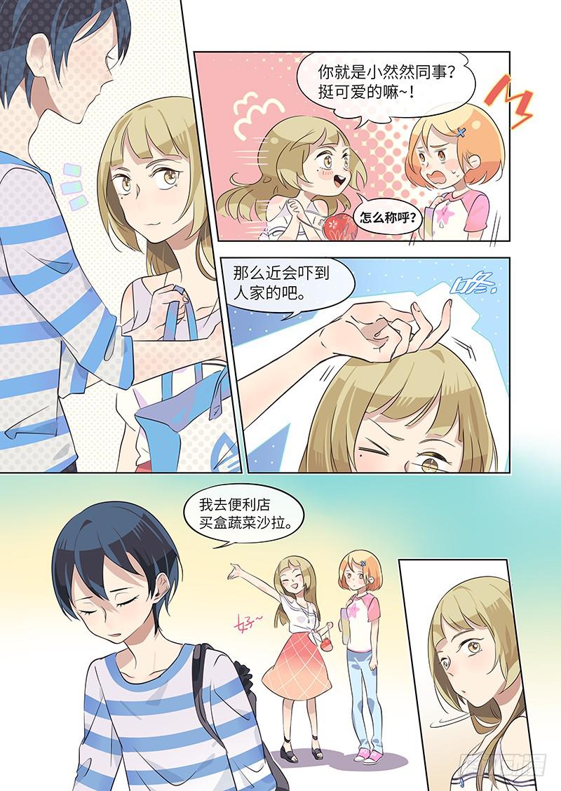 #011-怎么会？-第11话
