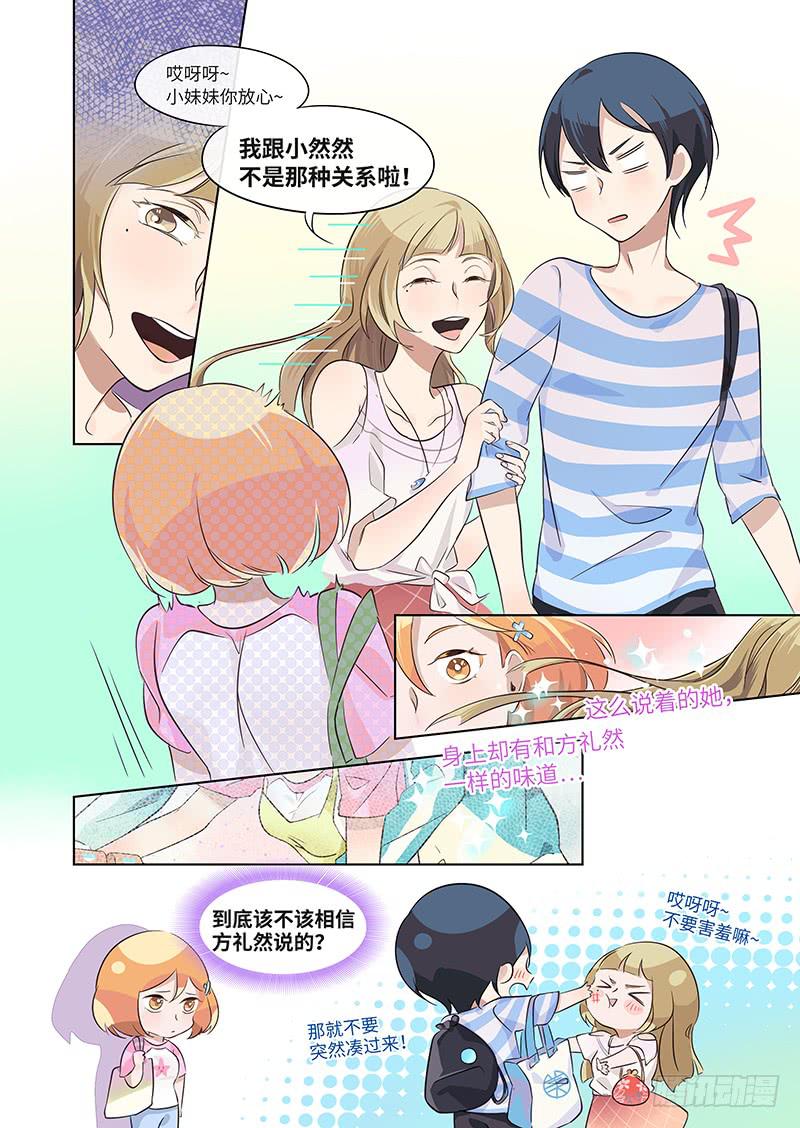 #011-怎么会？-第11话
