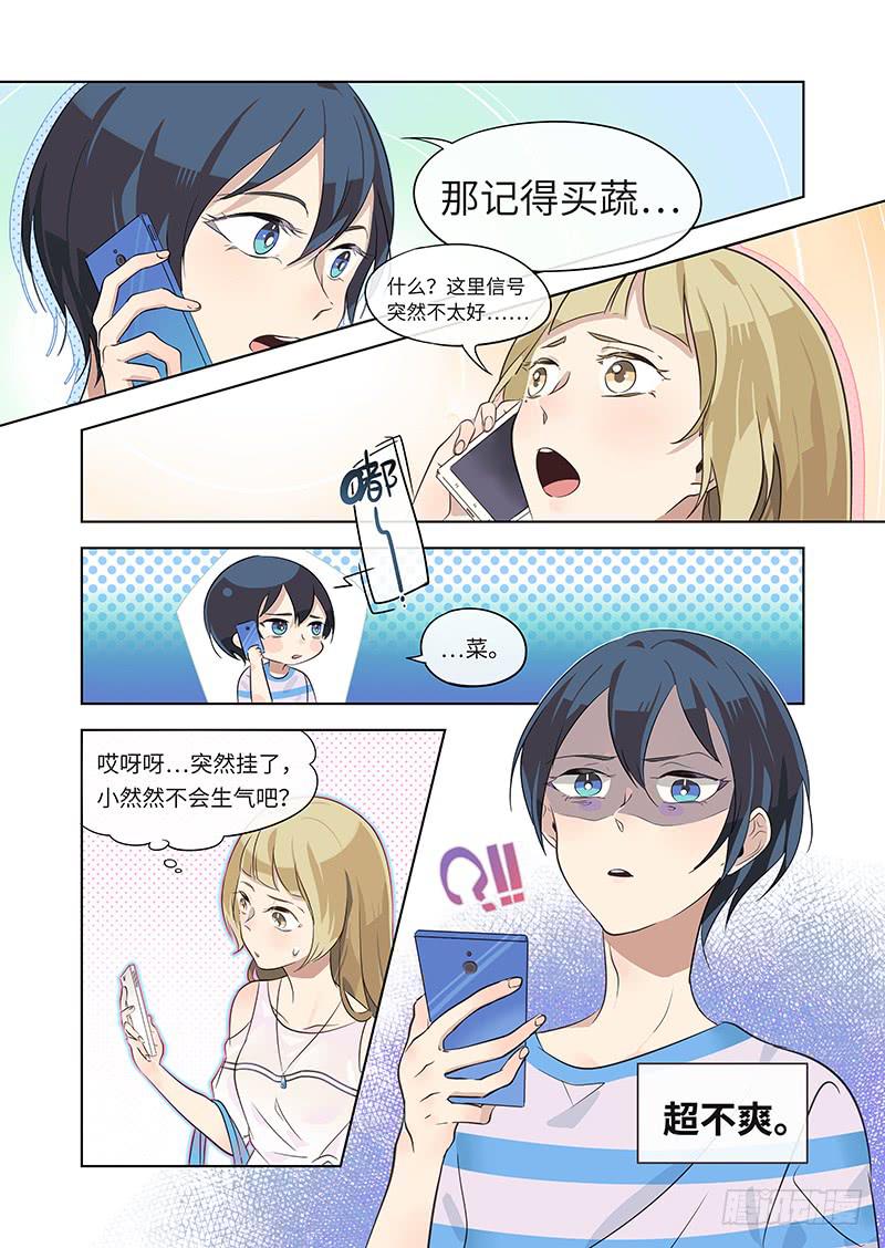 #011-怎么会？-第11话