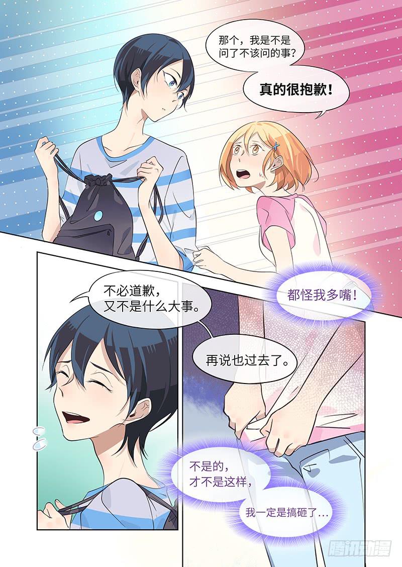 #011-怎么会？-第11话