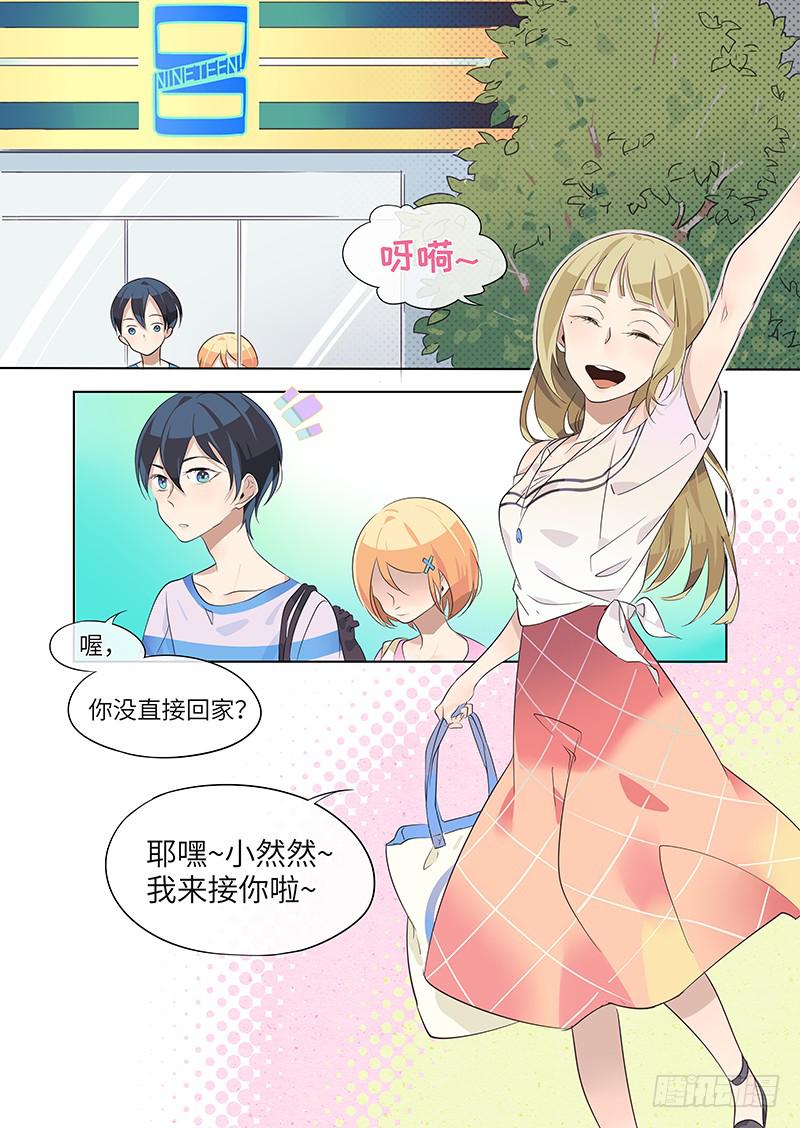 #011-怎么会？-第11话