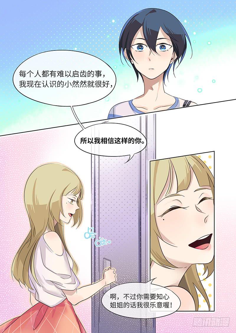 #013-介意？-第13话