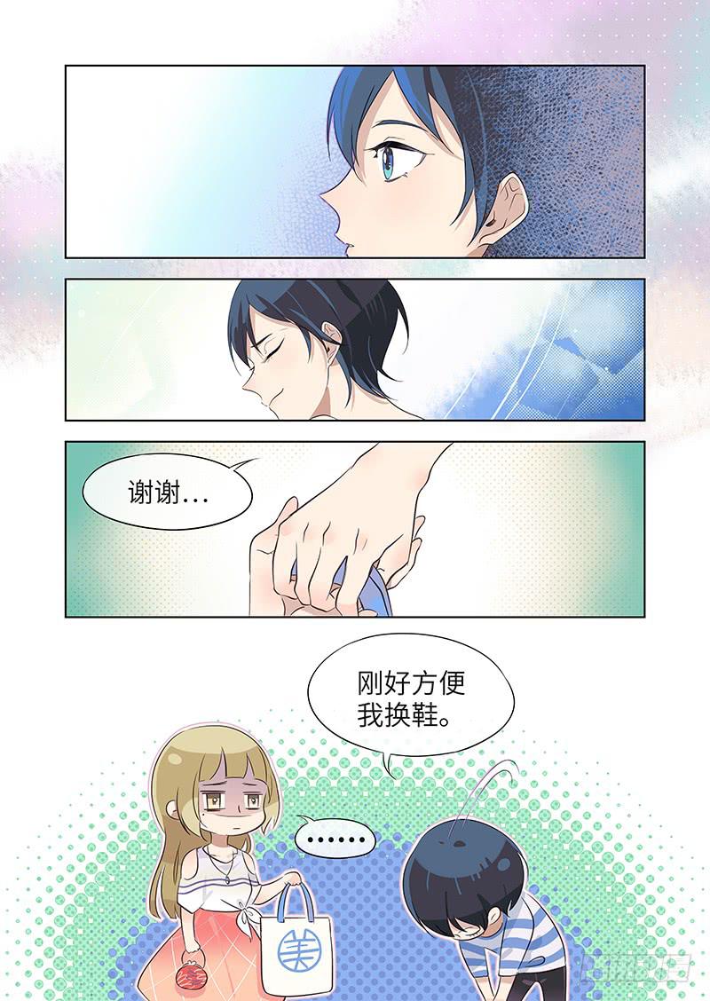 #013-介意？-第13话