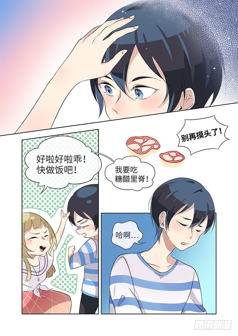 #013-介意？-第13话