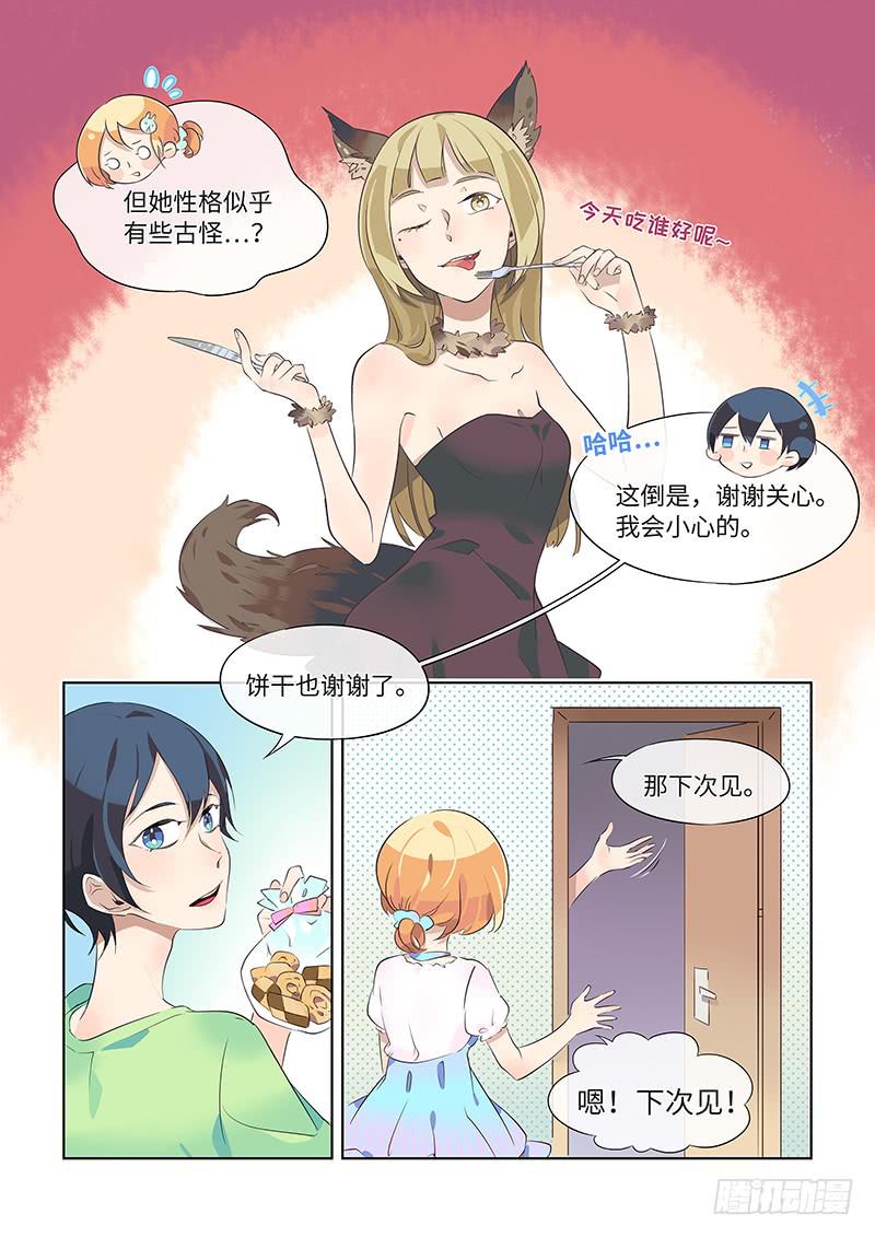 #015-女人心？-第15话
