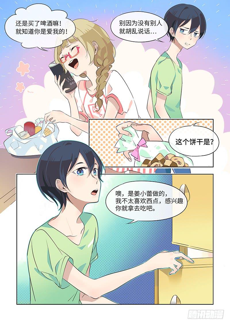 #015-女人心？-第15话