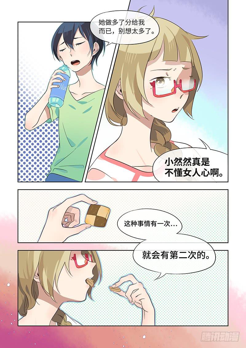 #015-女人心？-第15话