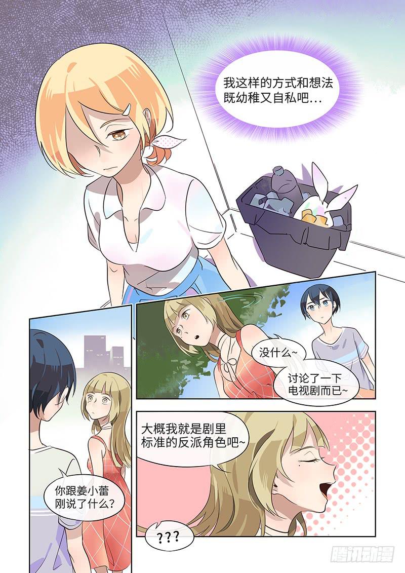 #017-聊聊？-第17话