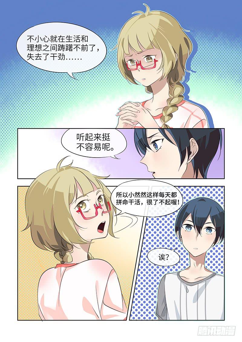 #019-死线？-第19话