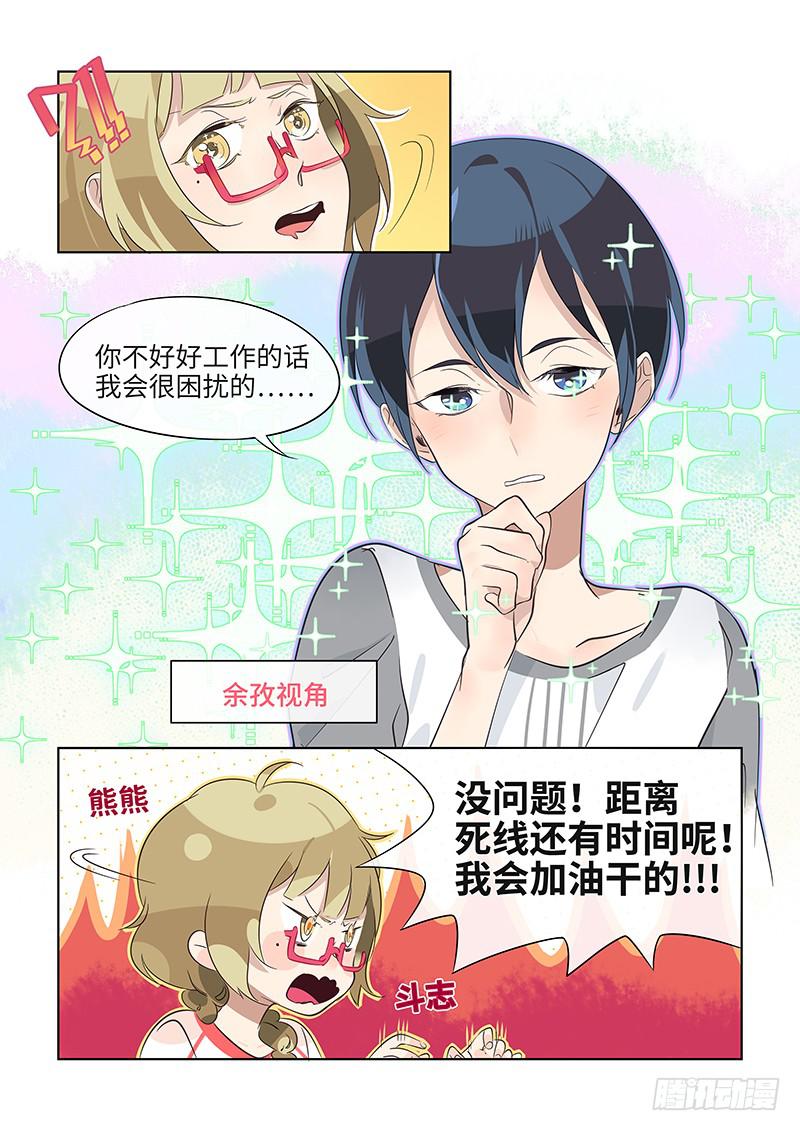 #019-死线？-第19话
