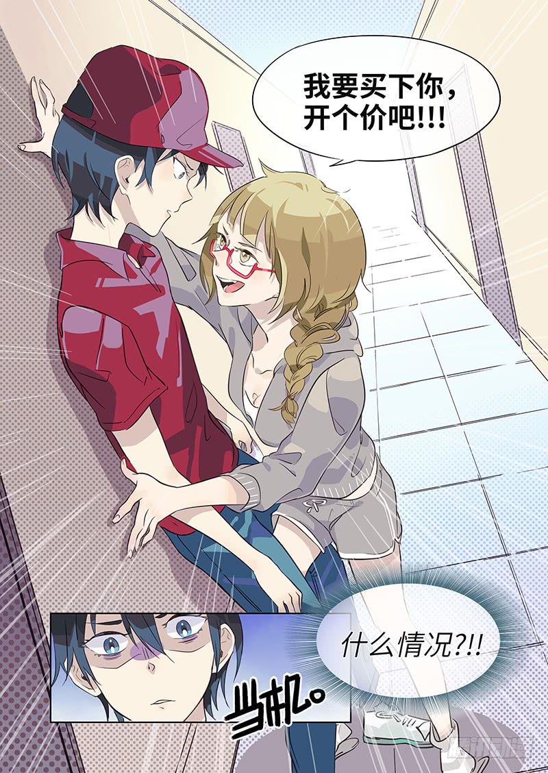 #003-什么情况？-第3话