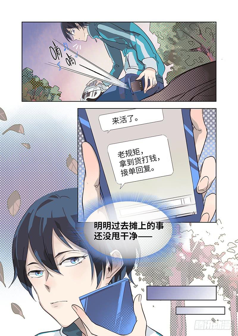 #003-什么情况？-第3话