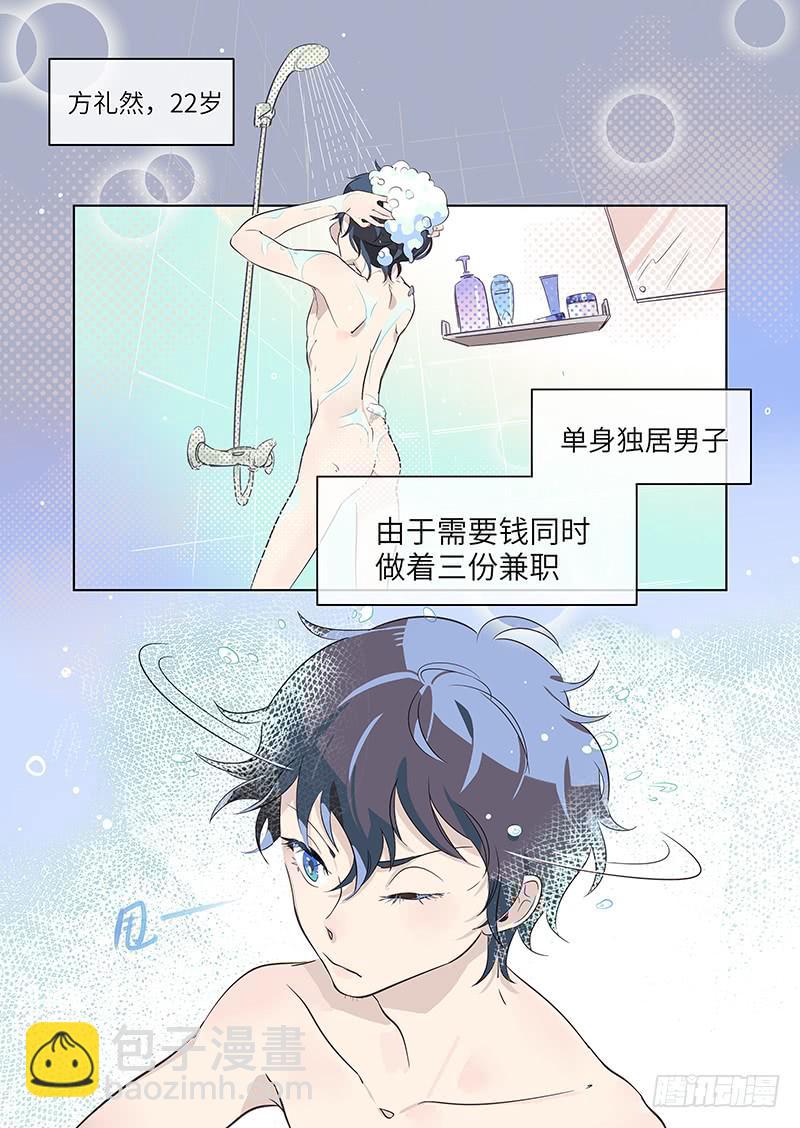 #003-什么情况？-第3话