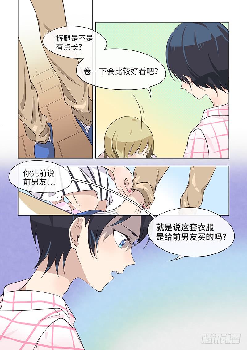 #021-前男友？-第21话