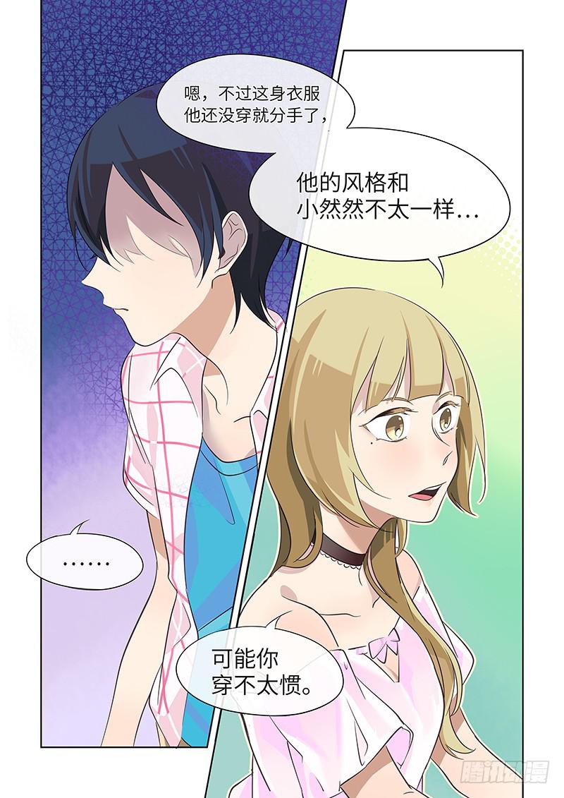 #021-前男友？-第21话