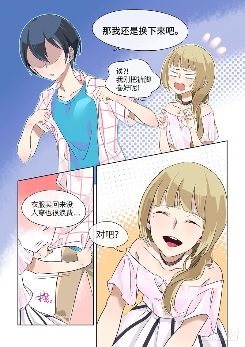 #021-前男友？-第21话