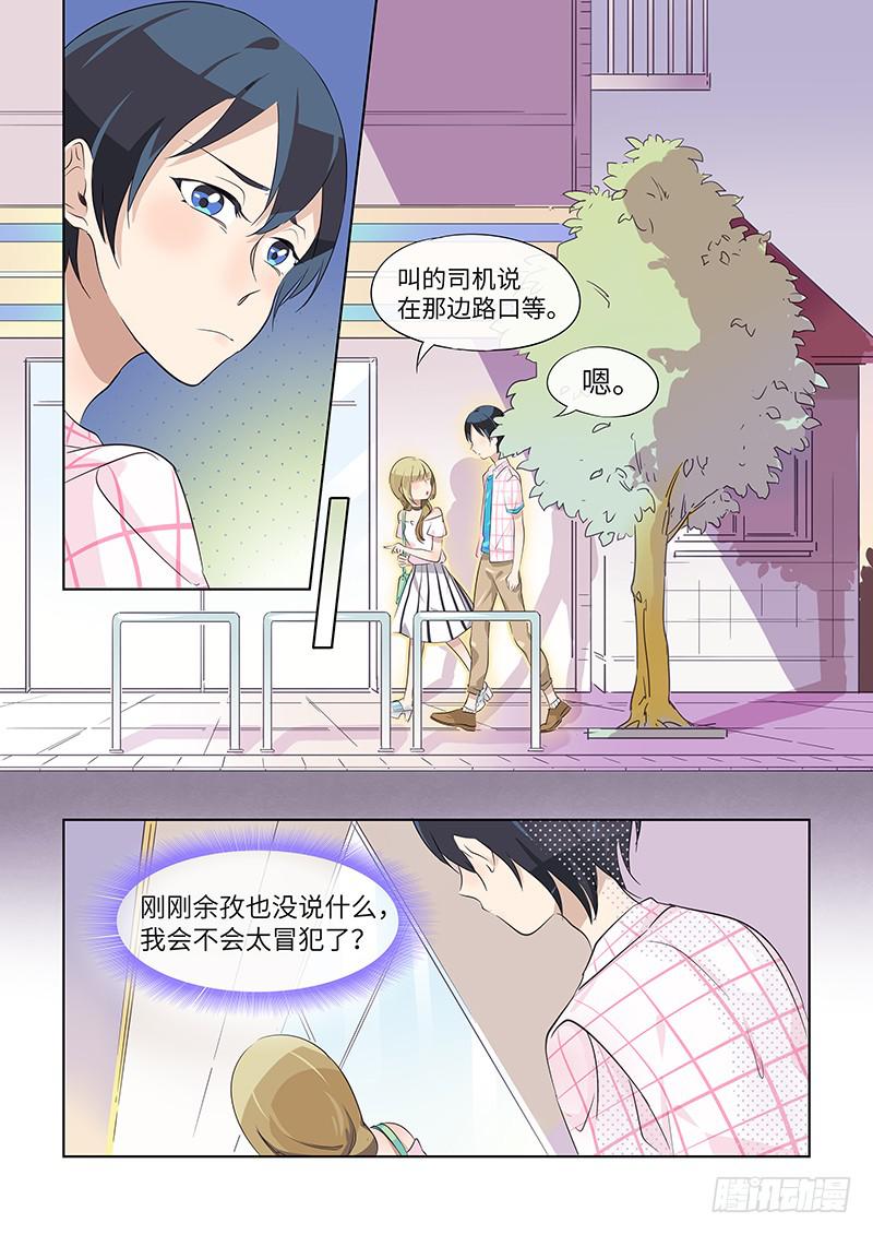 #021-前男友？-第21话