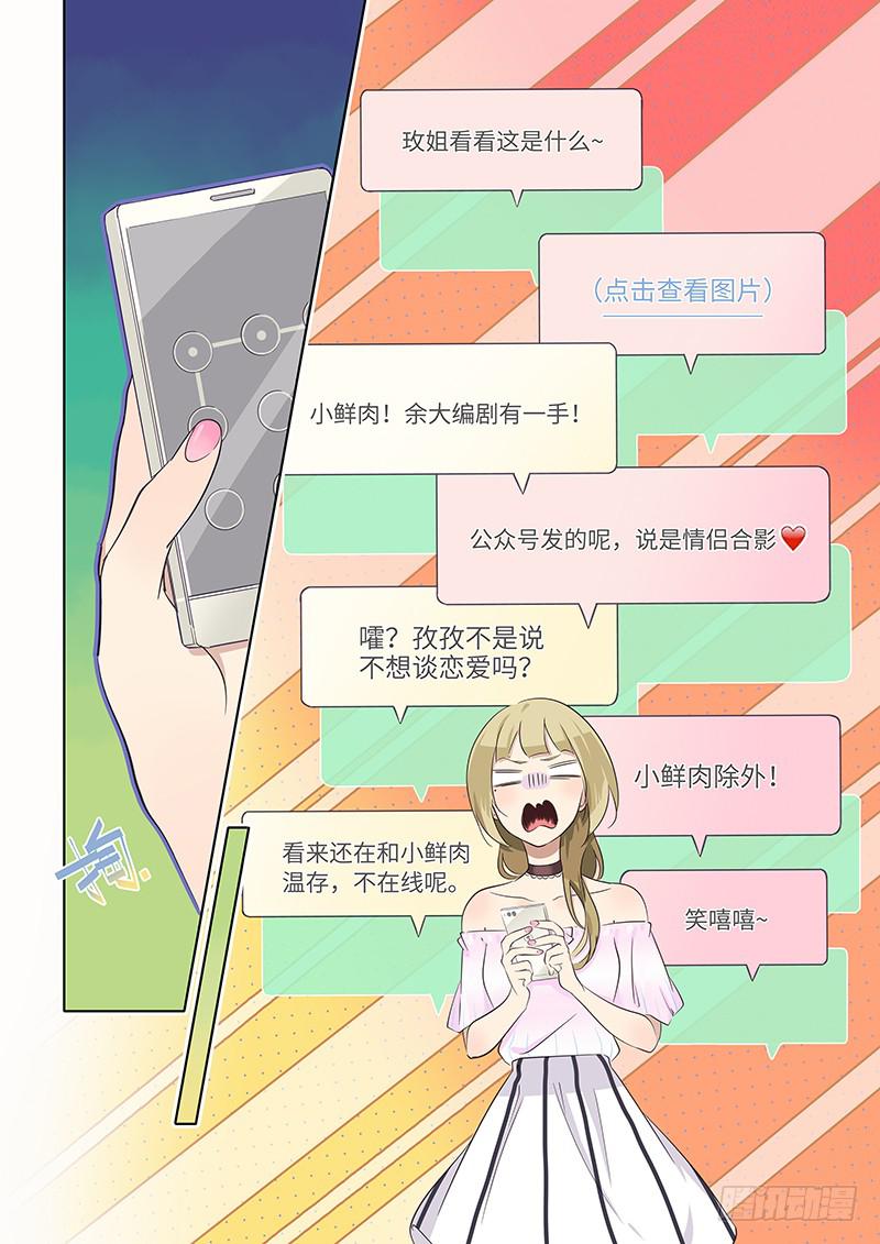 #025-姐妹们？-第25话