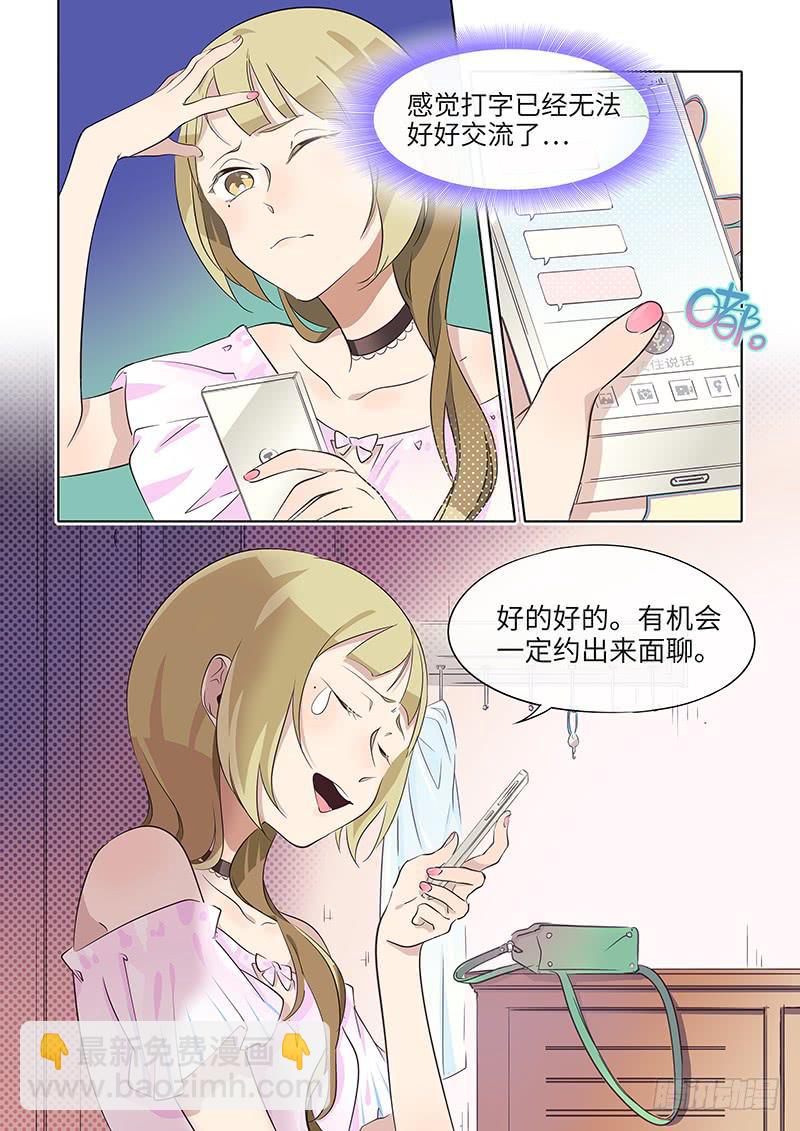 #025-姐妹们？-第25话