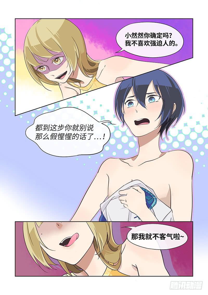 #027-第二季？-第27话