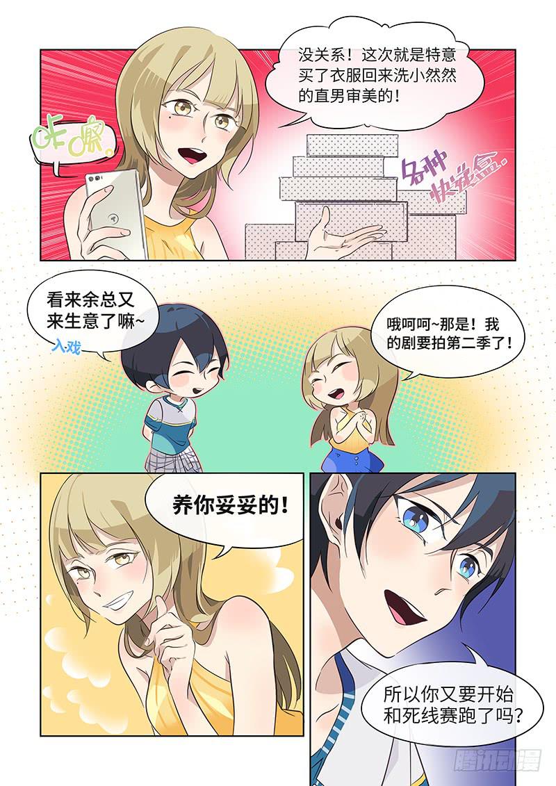 #027-第二季？-第27话
