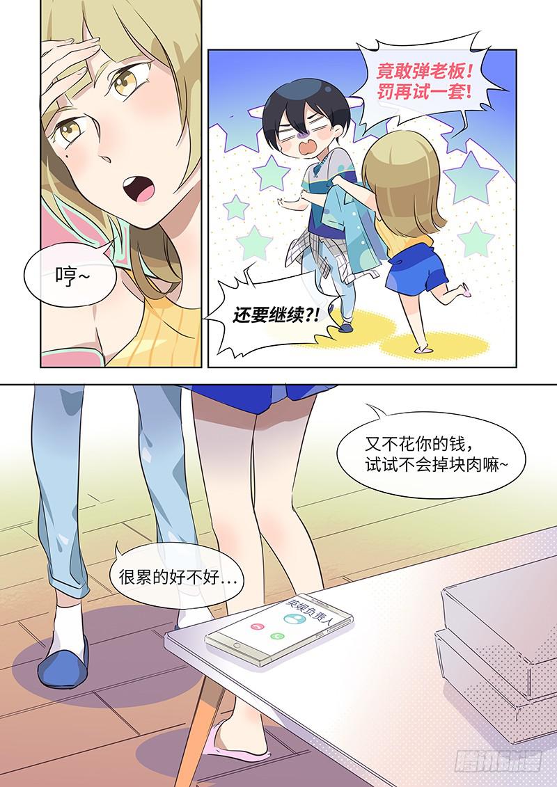 #027-第二季？-第27话