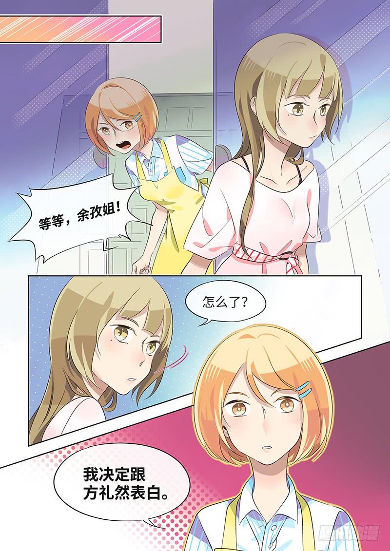 #029-陌生来电？-第29话