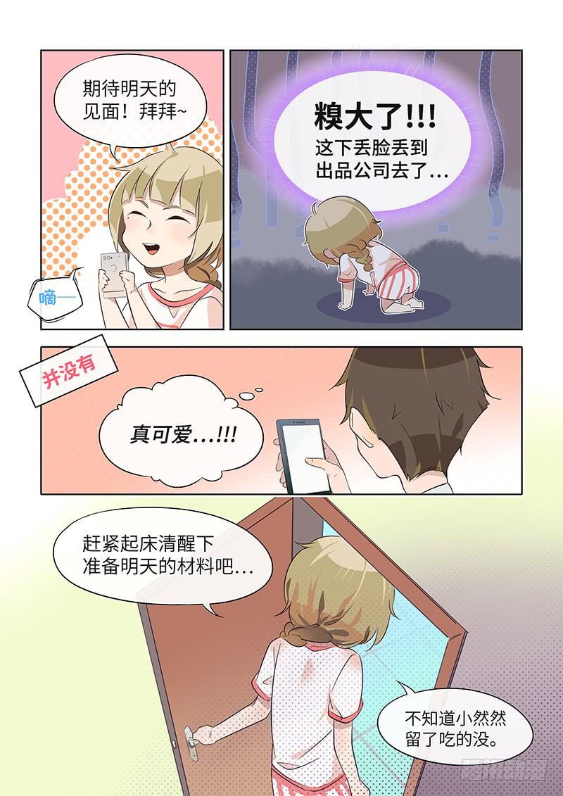 #029-陌生来电？-第29话