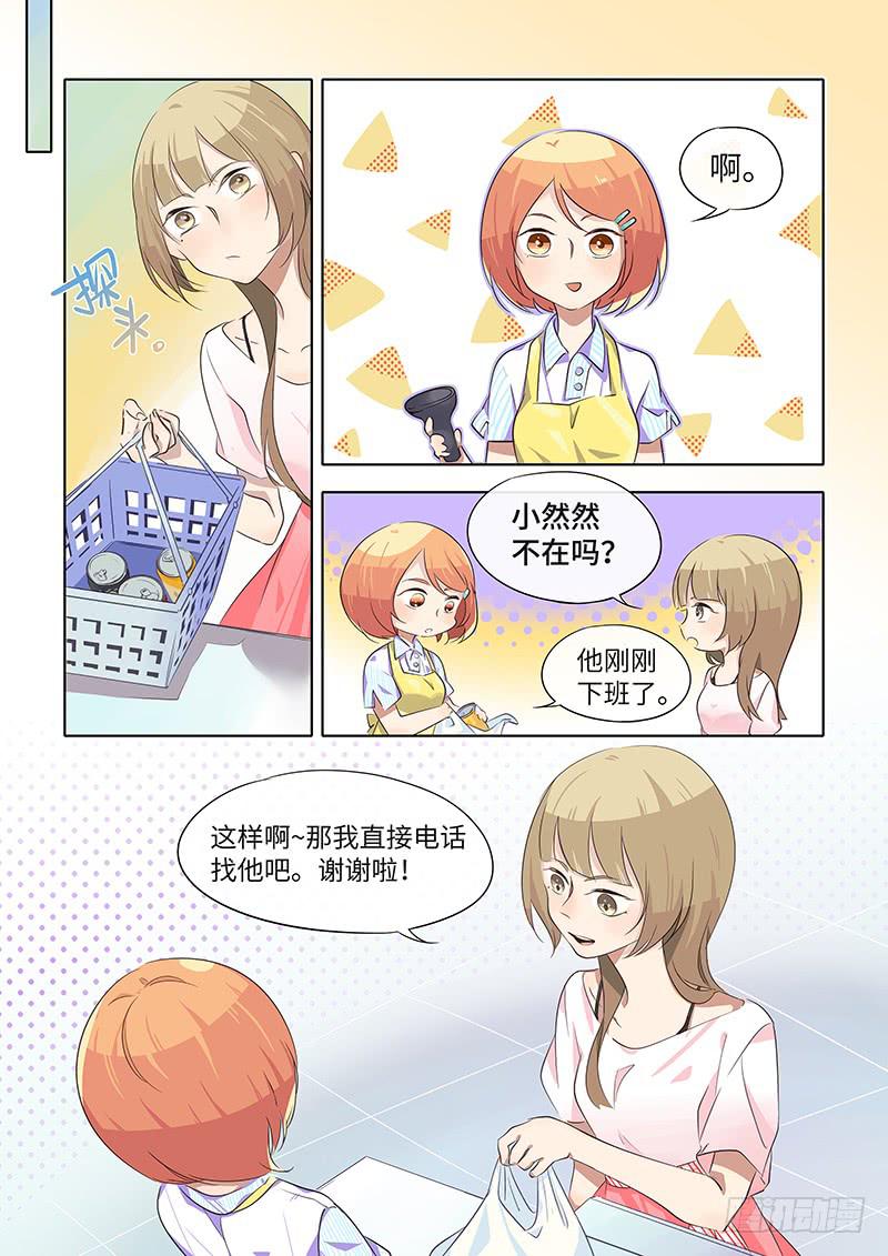 #029-陌生来电？-第29话