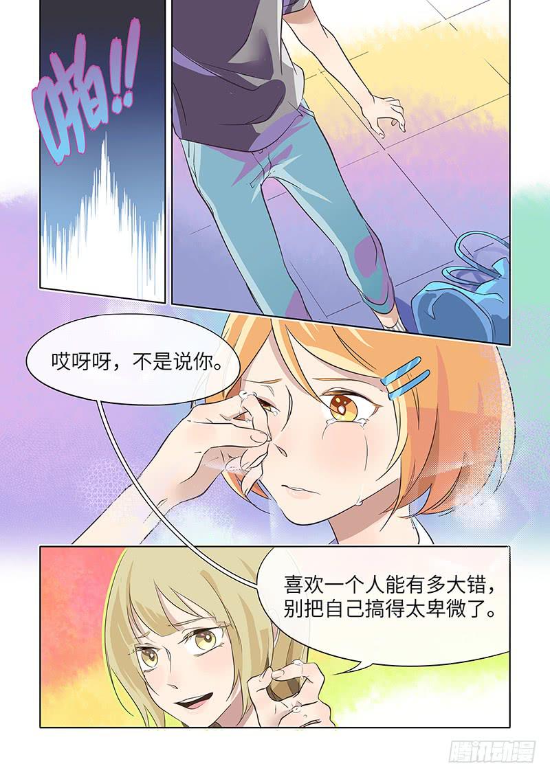 #031-自己解决？-第31话