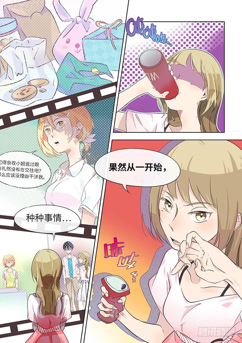 #031-自己解决？-第31话
