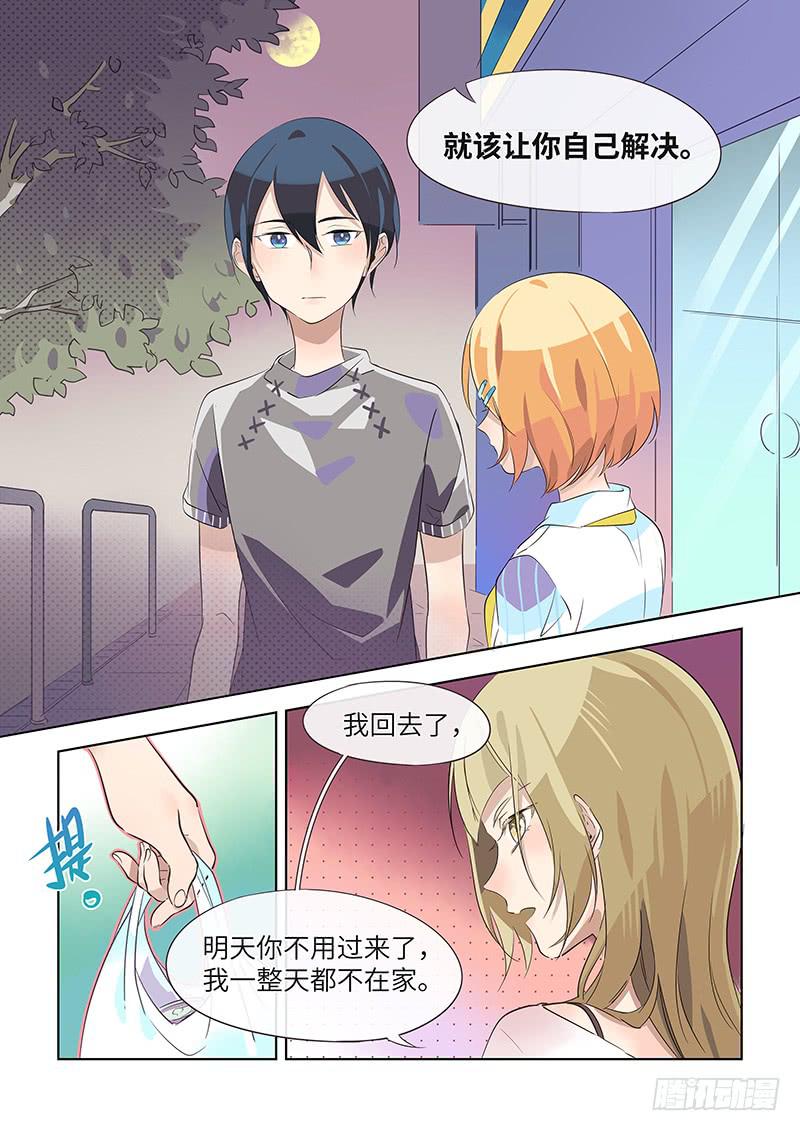 #031-自己解决？-第31话