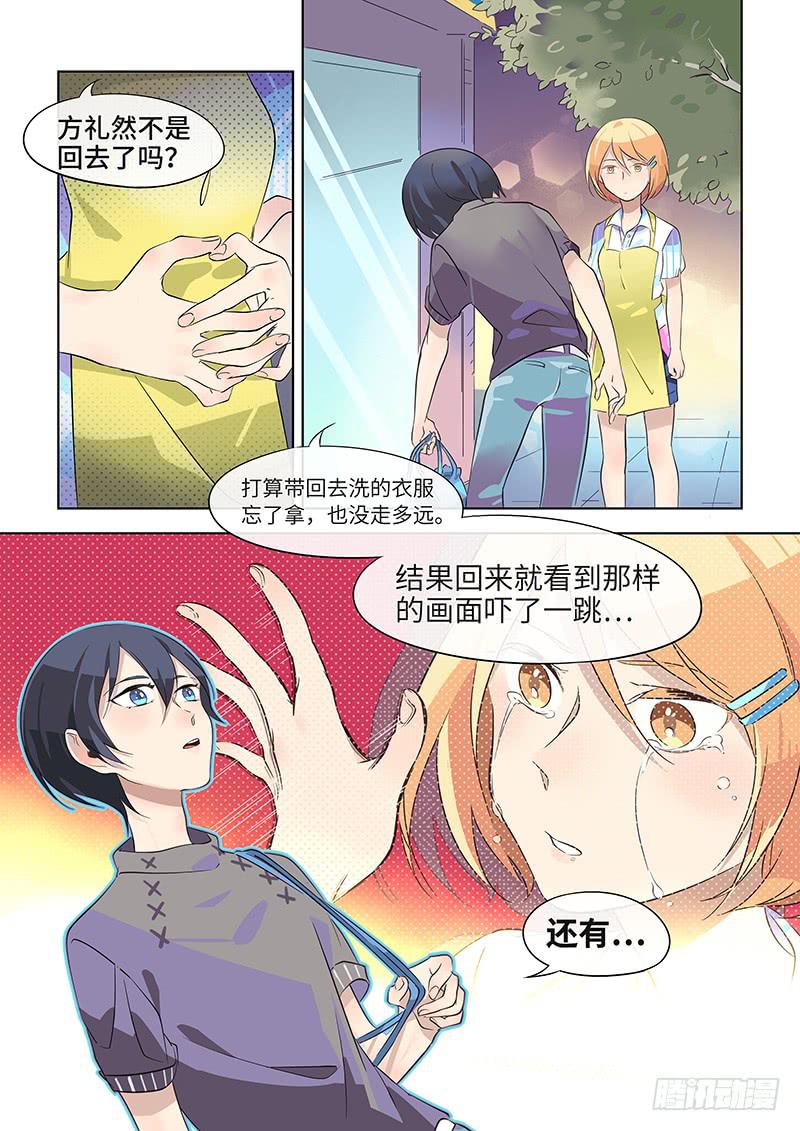 #031-自己解决？-第31话