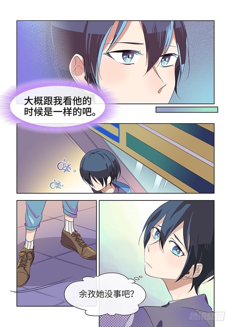 #033-没事吧？-第33话
