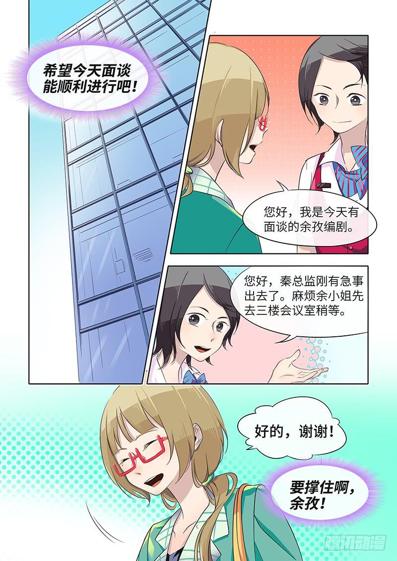 #035-神仙？-第35话