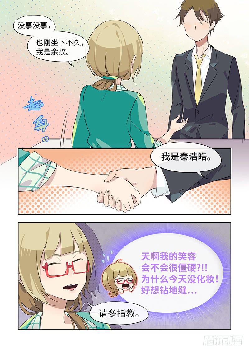 #035-神仙？-第35话