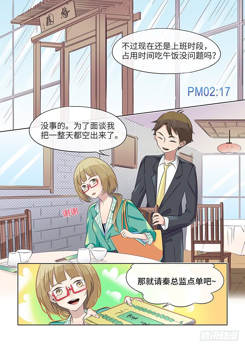 #037-津津有味？-第37话