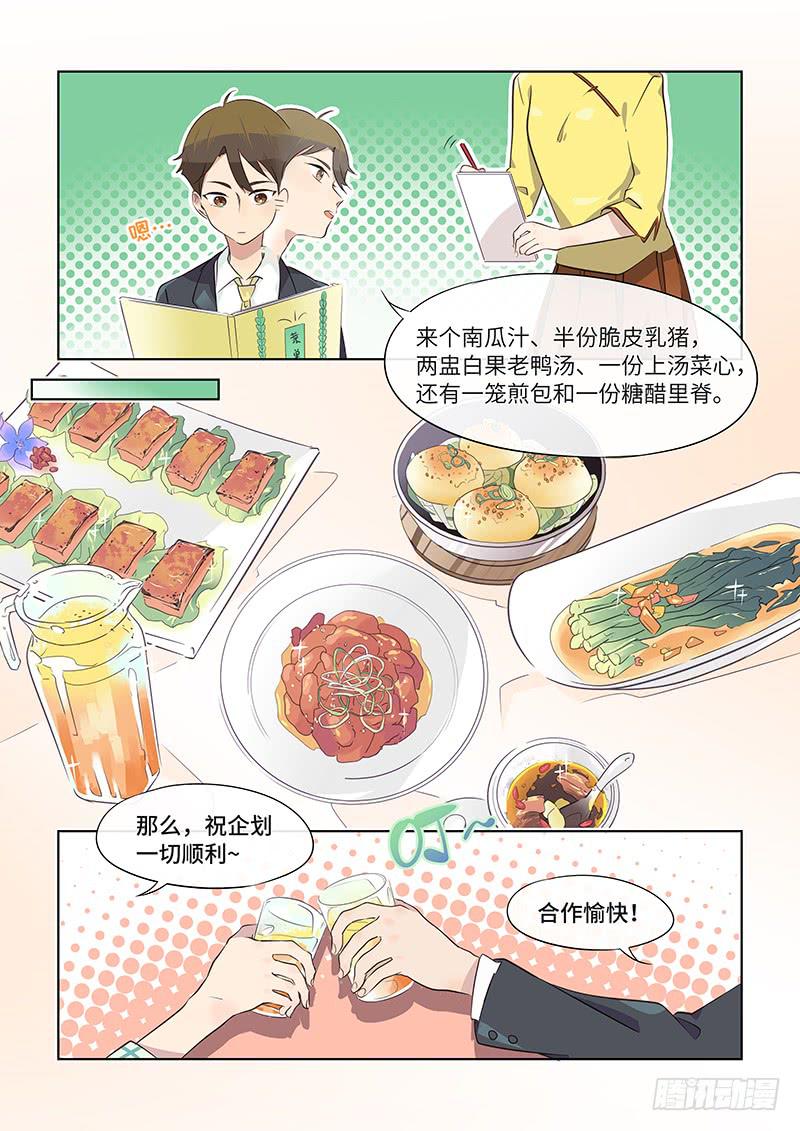#037-津津有味？-第37话