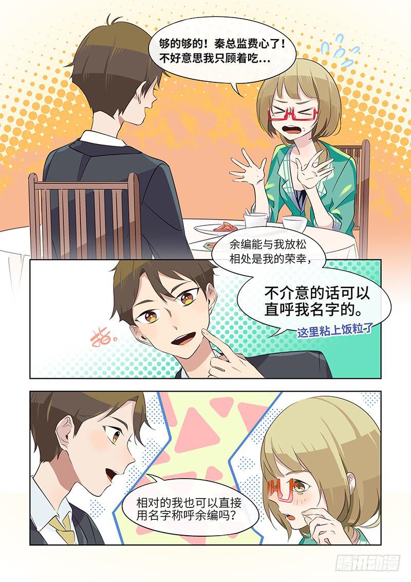 #037-津津有味？-第37话