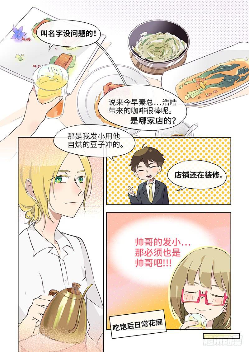 #037-津津有味？-第37话