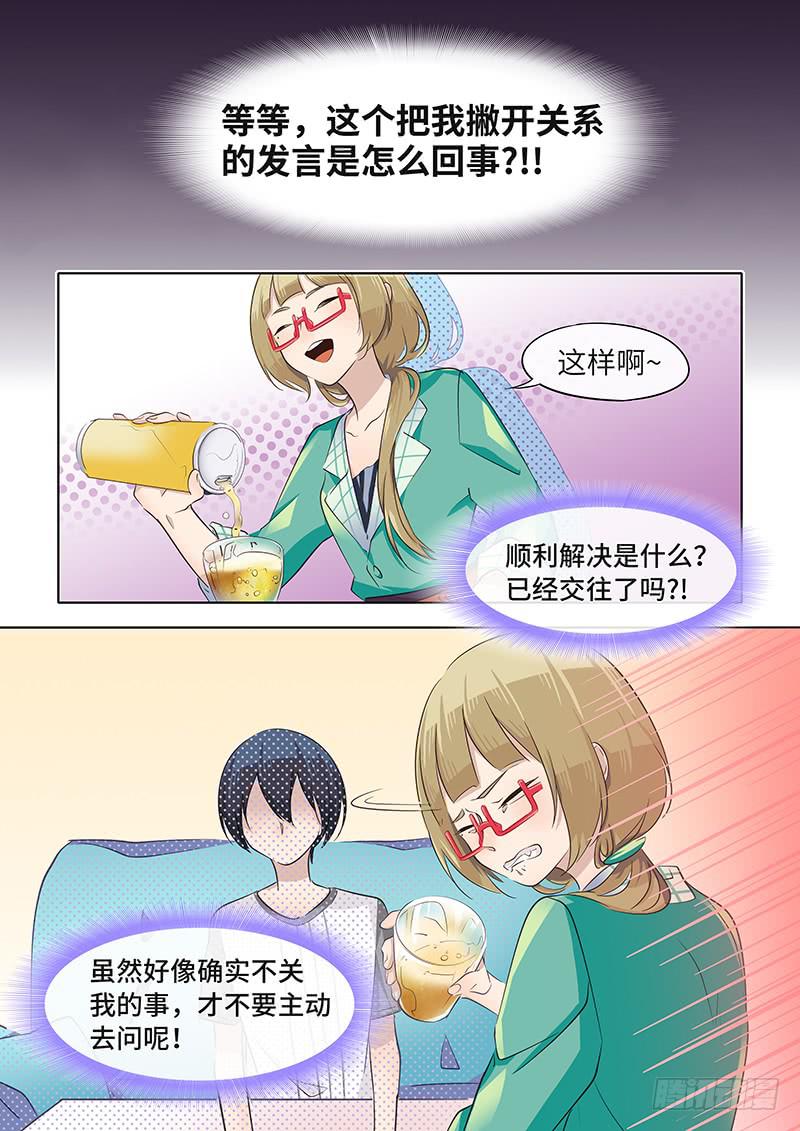 #039-收敛？-第39话