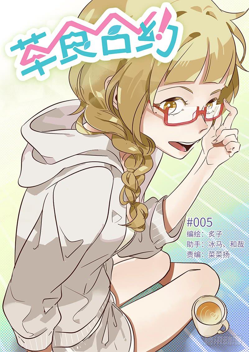 #005-弱点？-第5话