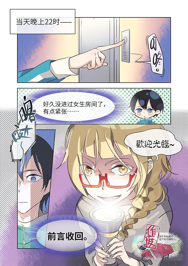 #005-弱点？-第5话