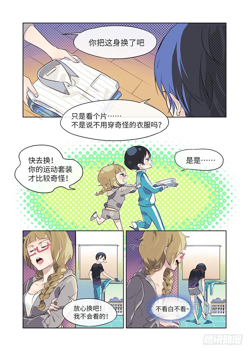 #005-弱点？-第5话