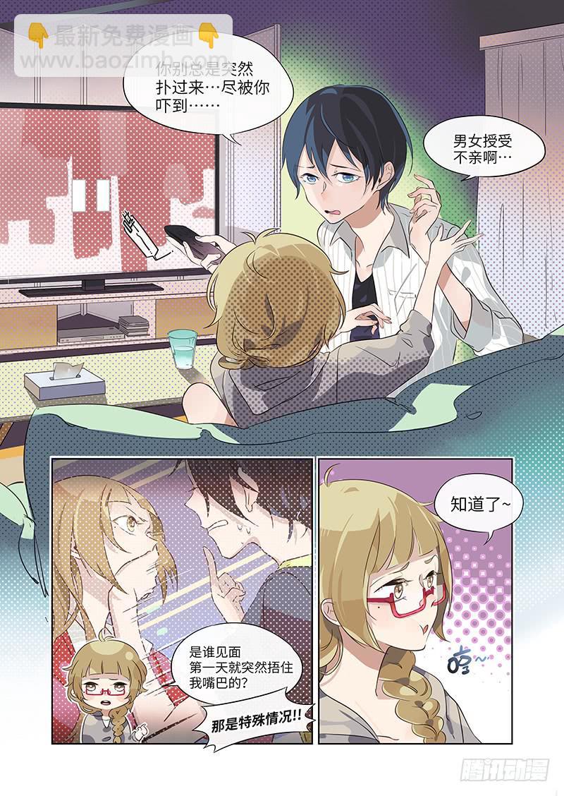 #005-弱点？-第5话