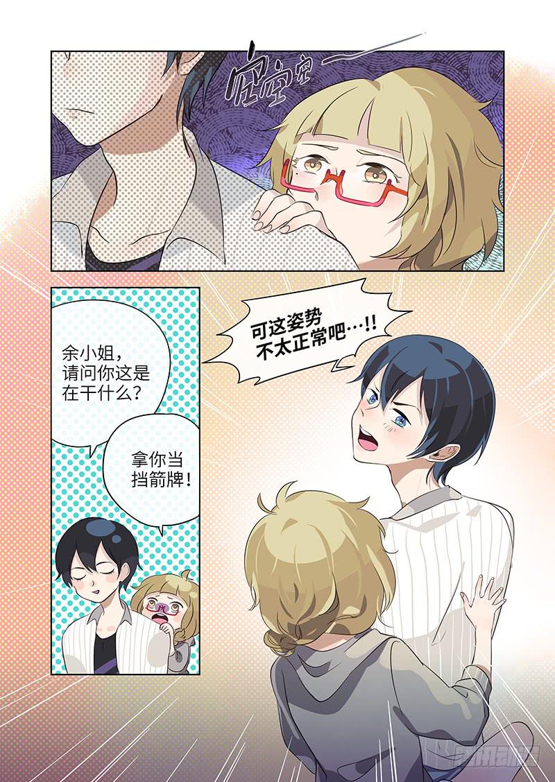 #005-弱点？-第5话