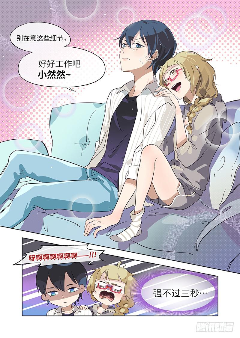 #005-弱点？-第5话