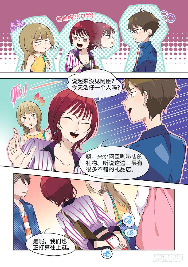 #042-双向选择？-第43话