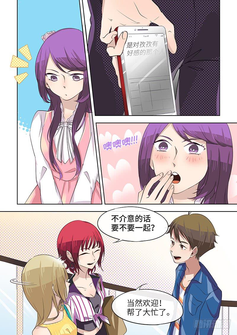 #042-双向选择？-第43话